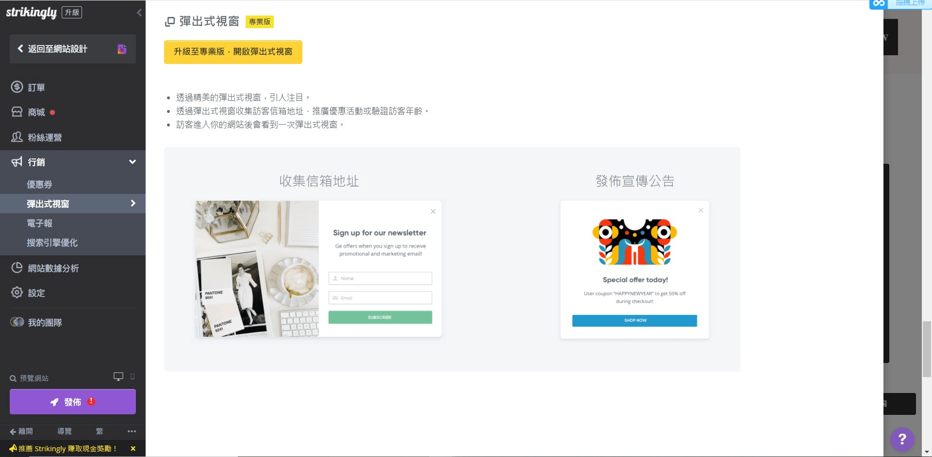 彈出式視窗 彈出式視窗